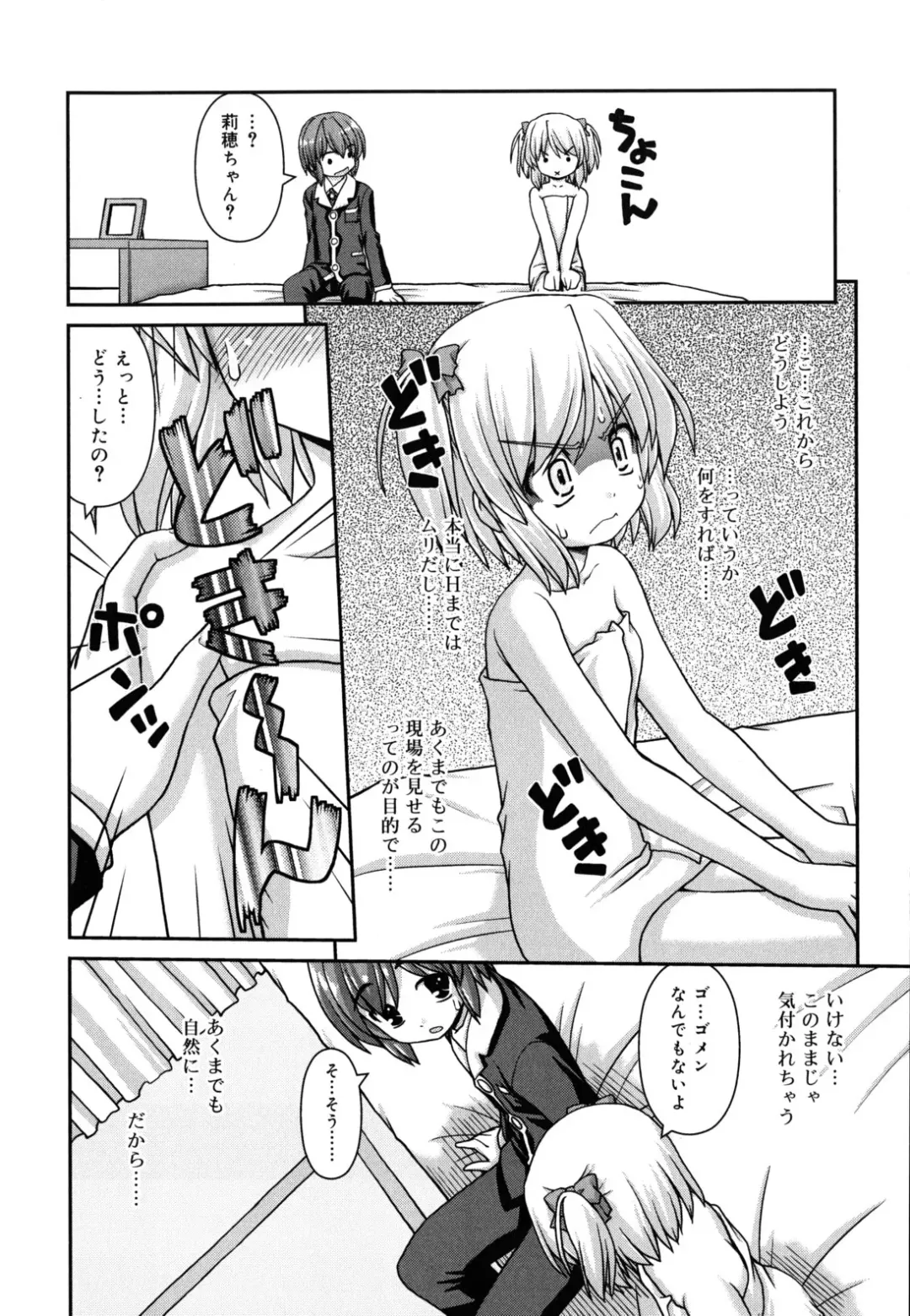 [Kaishinshi] Koiiro Parallel Fhentai - Page 17
