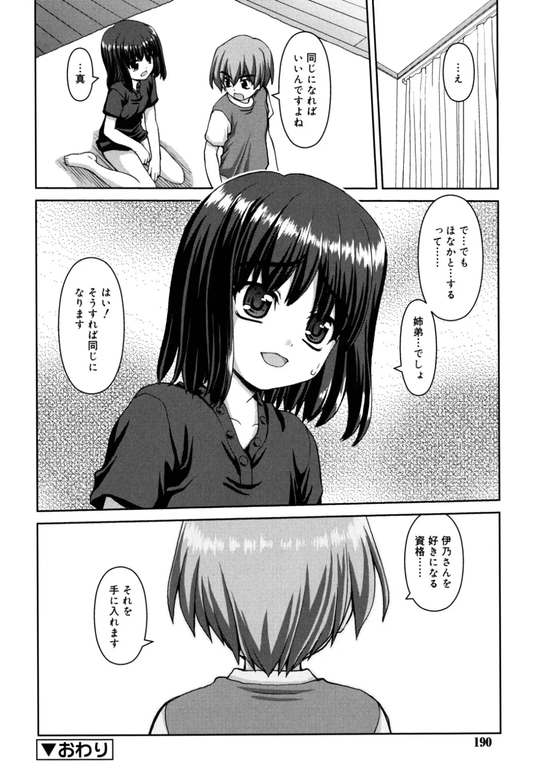 [Kaishinshi] Koiiro Parallel Fhentai - Page 191