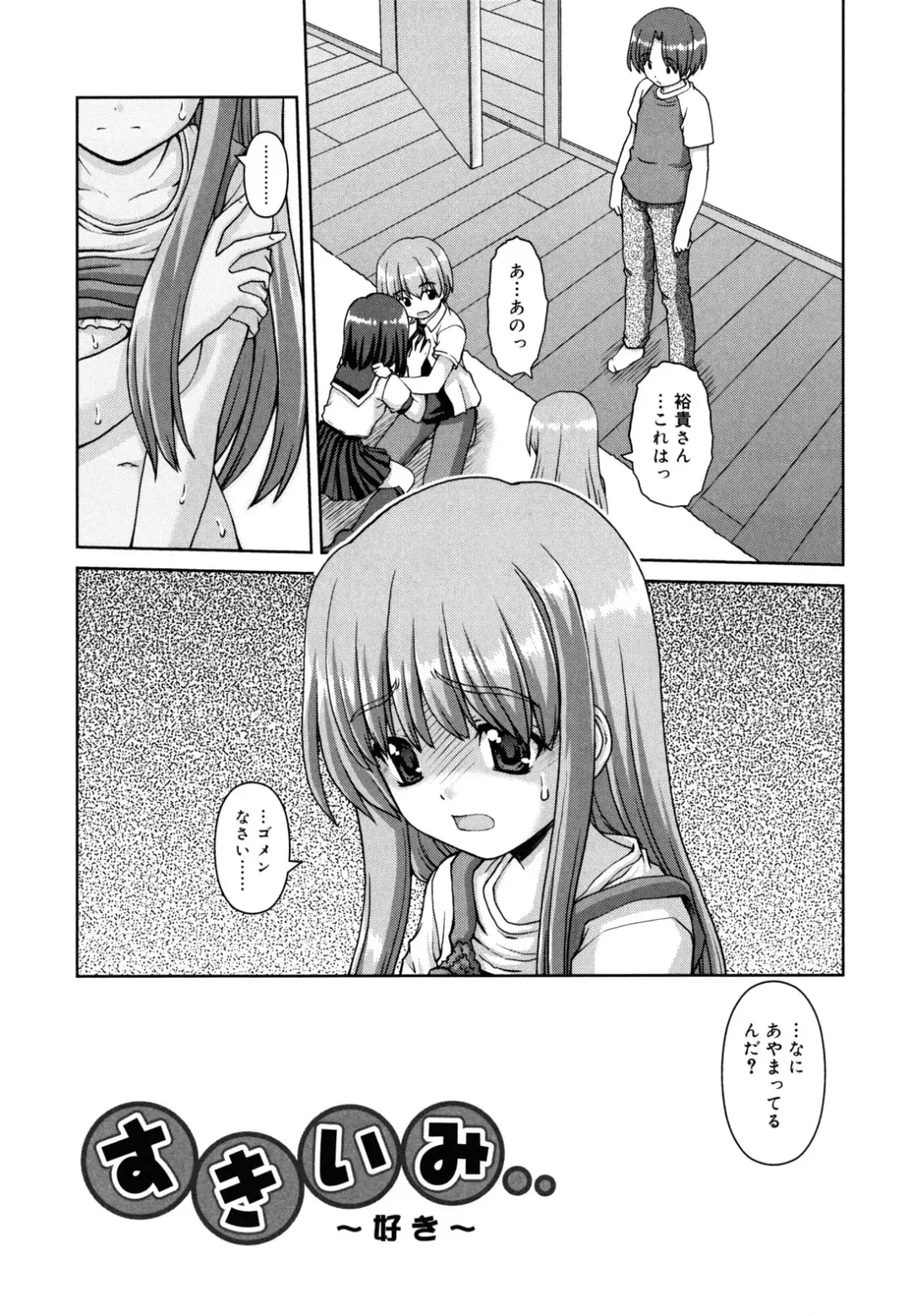 [Kaishinshi] Koiiro Parallel Fhentai - Page 212