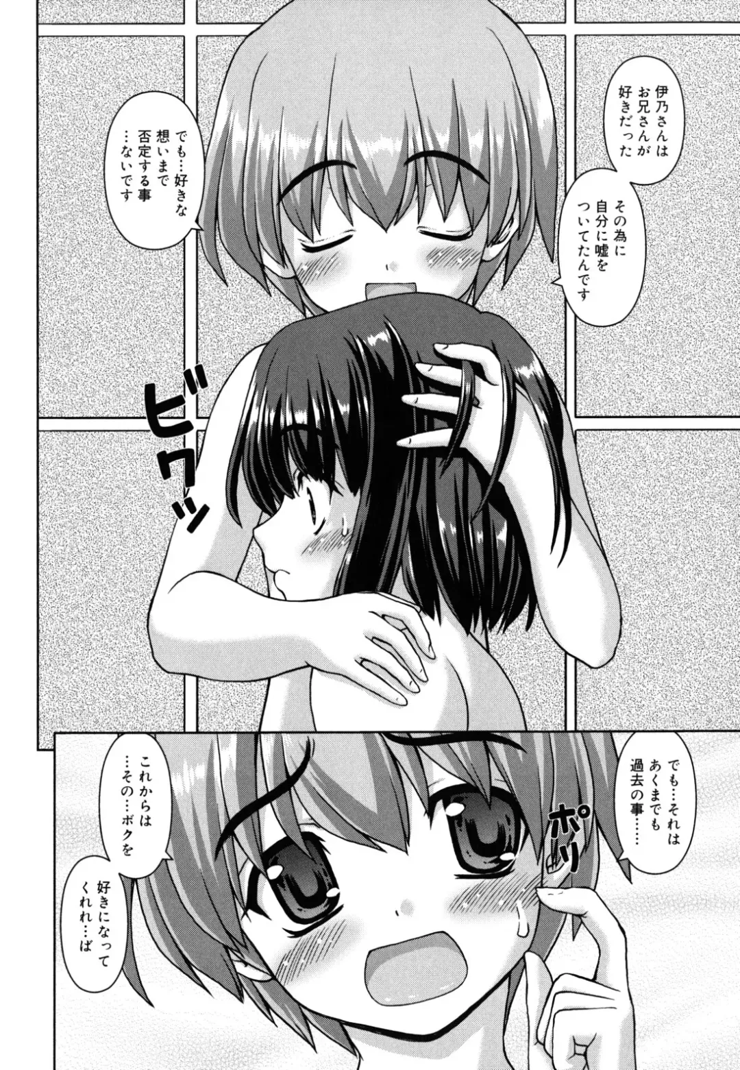 [Kaishinshi] Koiiro Parallel Fhentai - Page 219