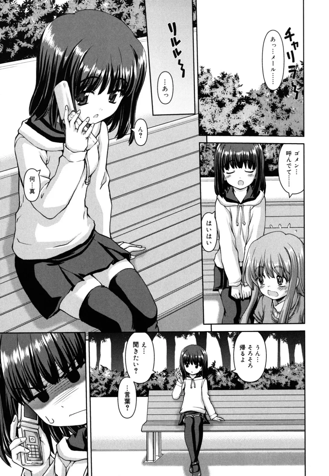 [Kaishinshi] Koiiro Parallel Fhentai - Page 232
