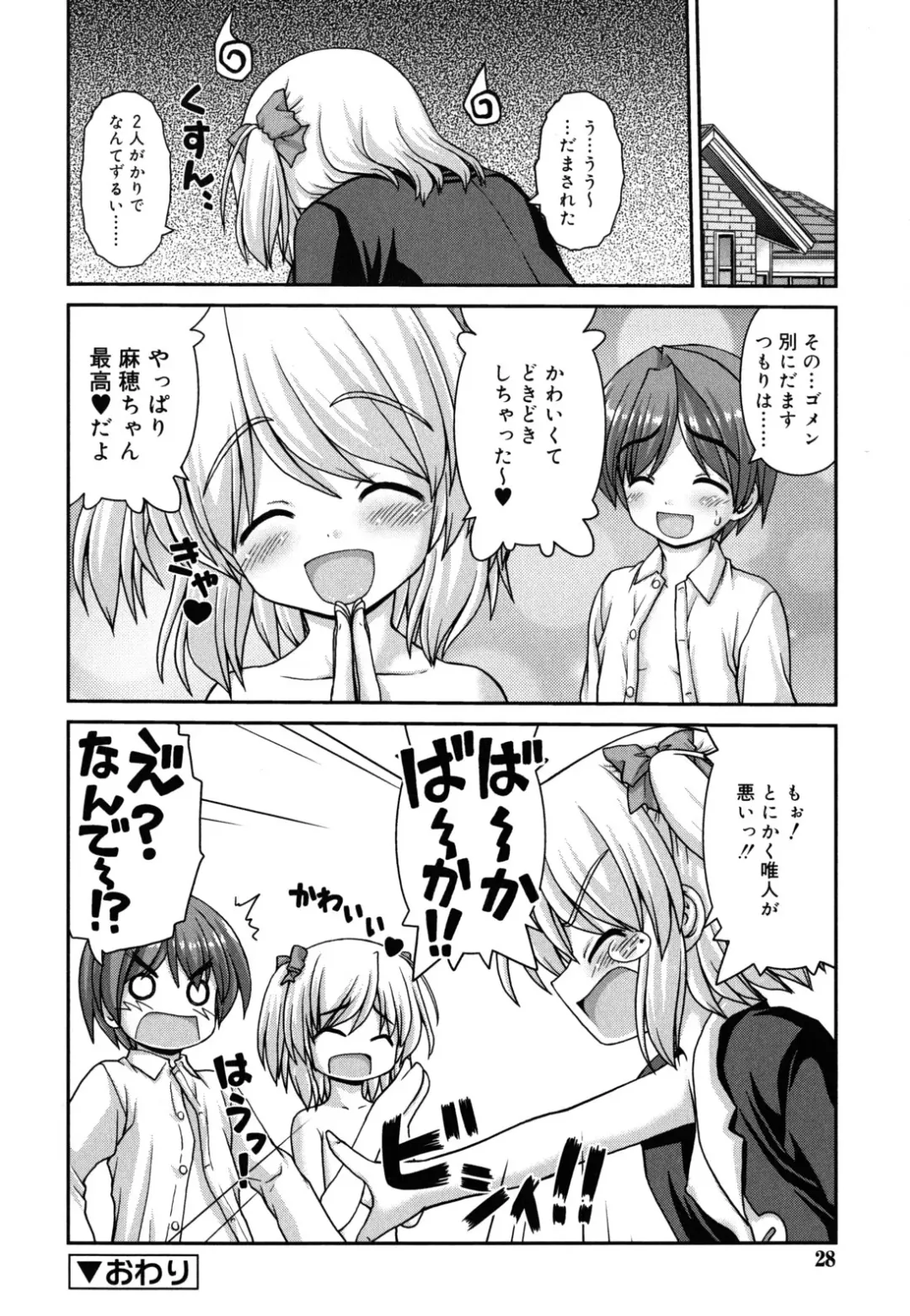 [Kaishinshi] Koiiro Parallel Fhentai - Page 29