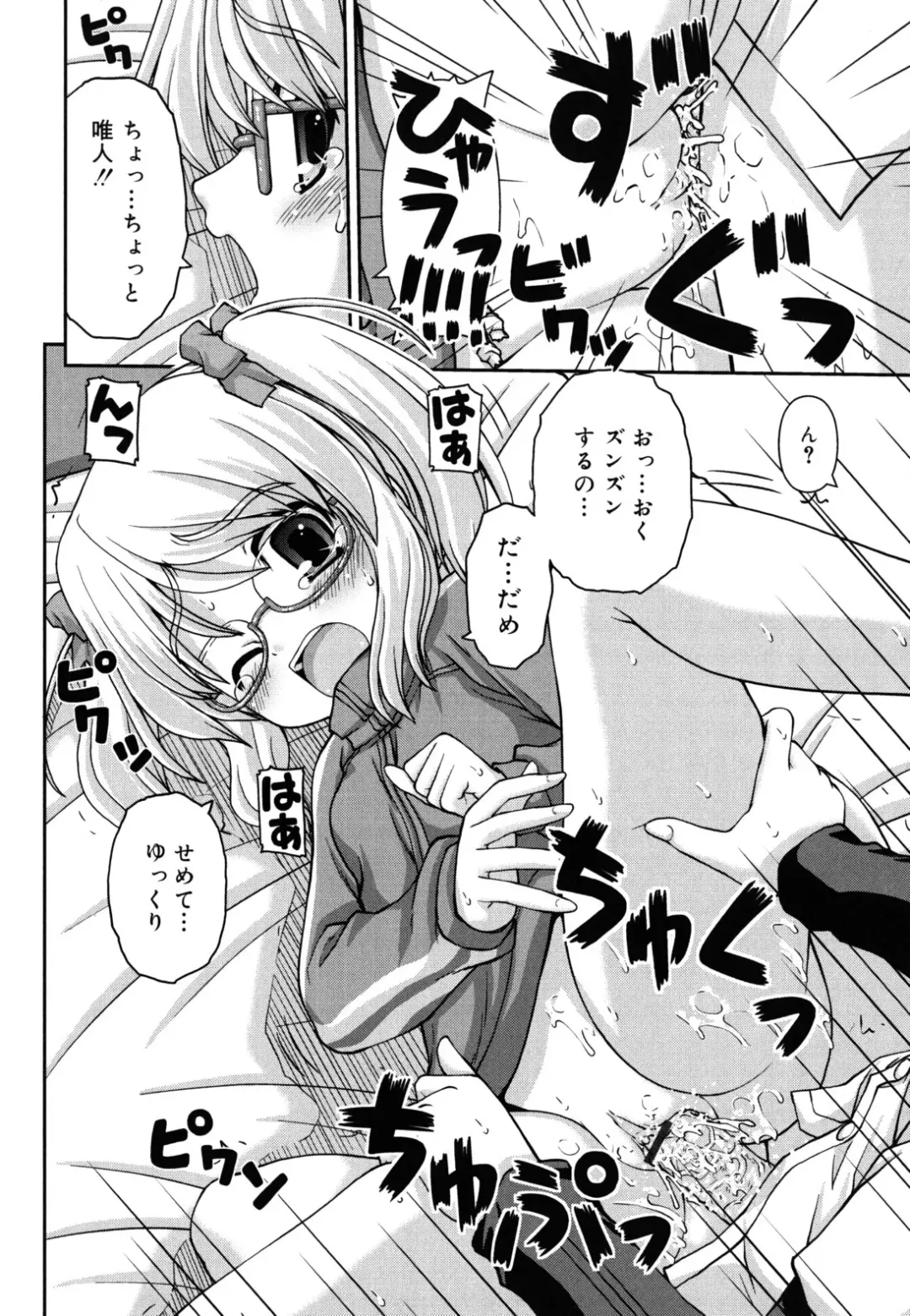 [Kaishinshi] Koiiro Parallel Fhentai - Page 43