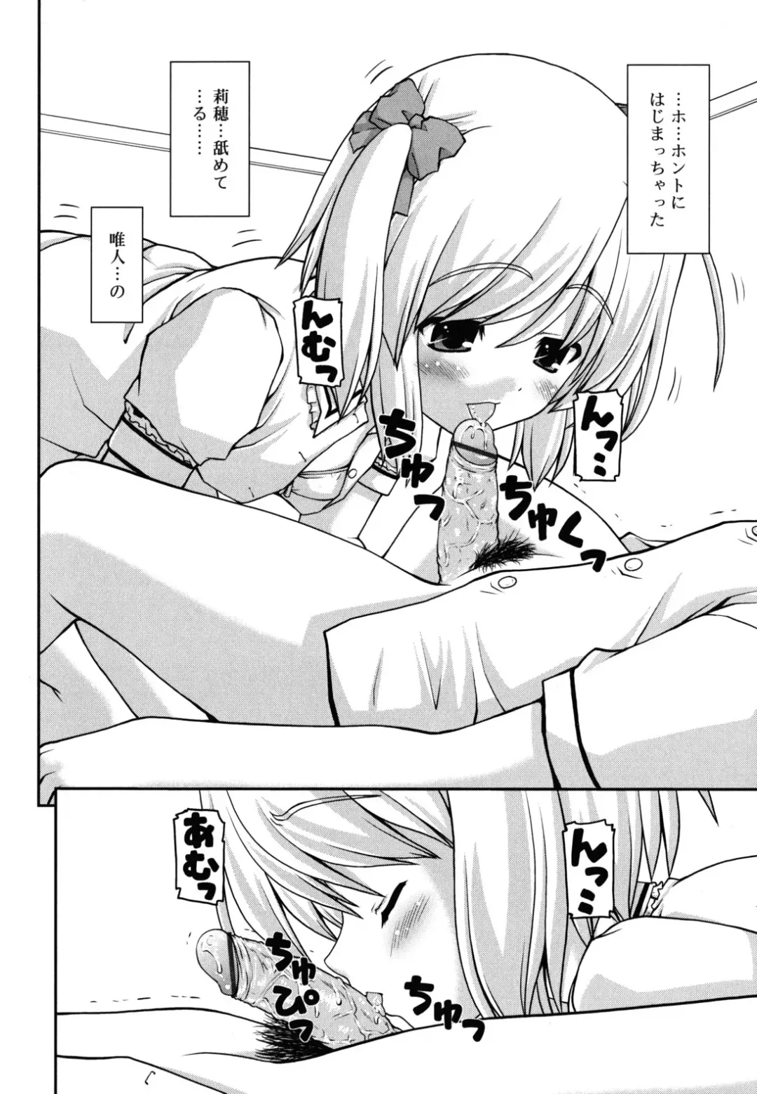 [Kaishinshi] Koiiro Parallel Fhentai - Page 51