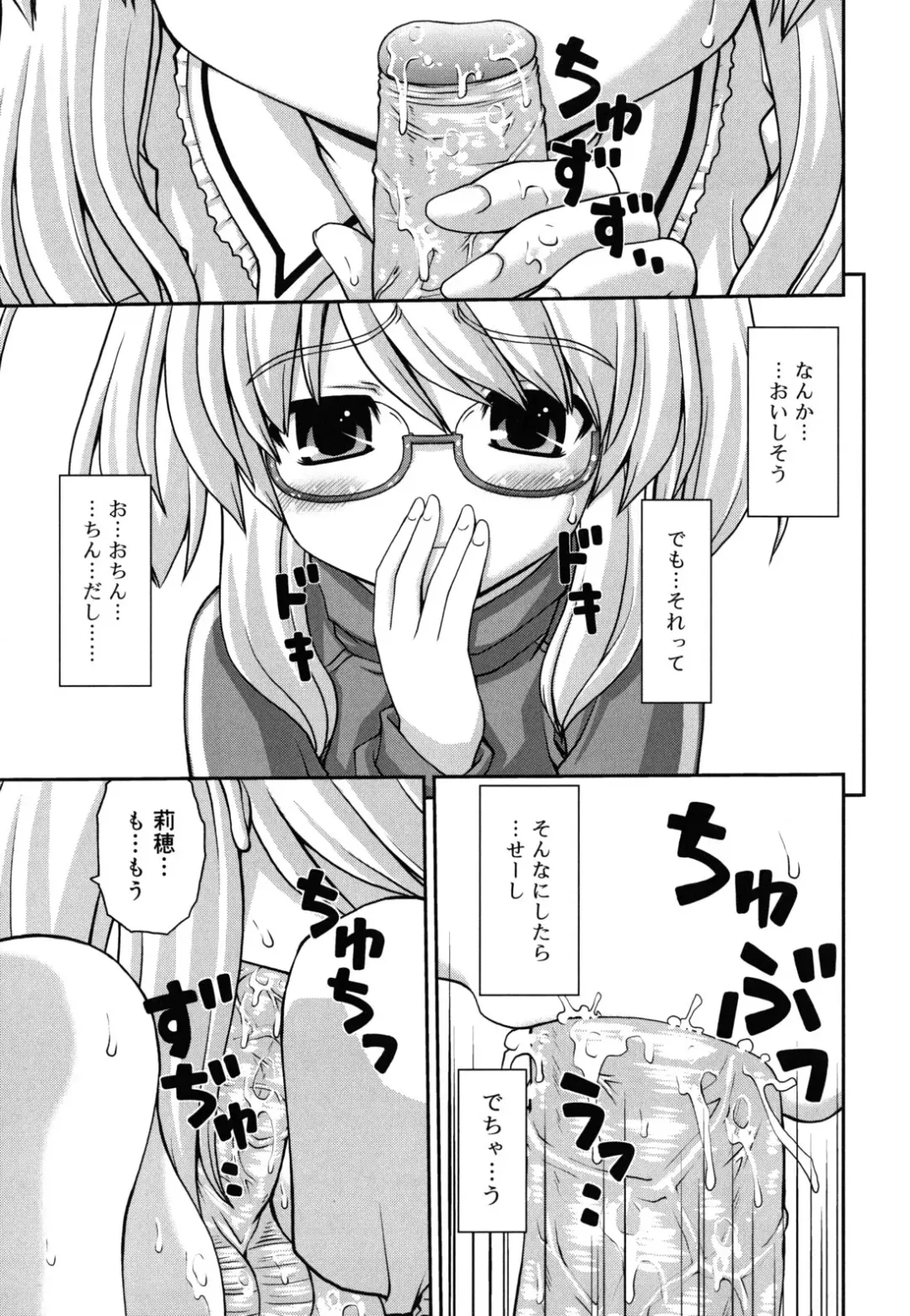 [Kaishinshi] Koiiro Parallel Fhentai - Page 52