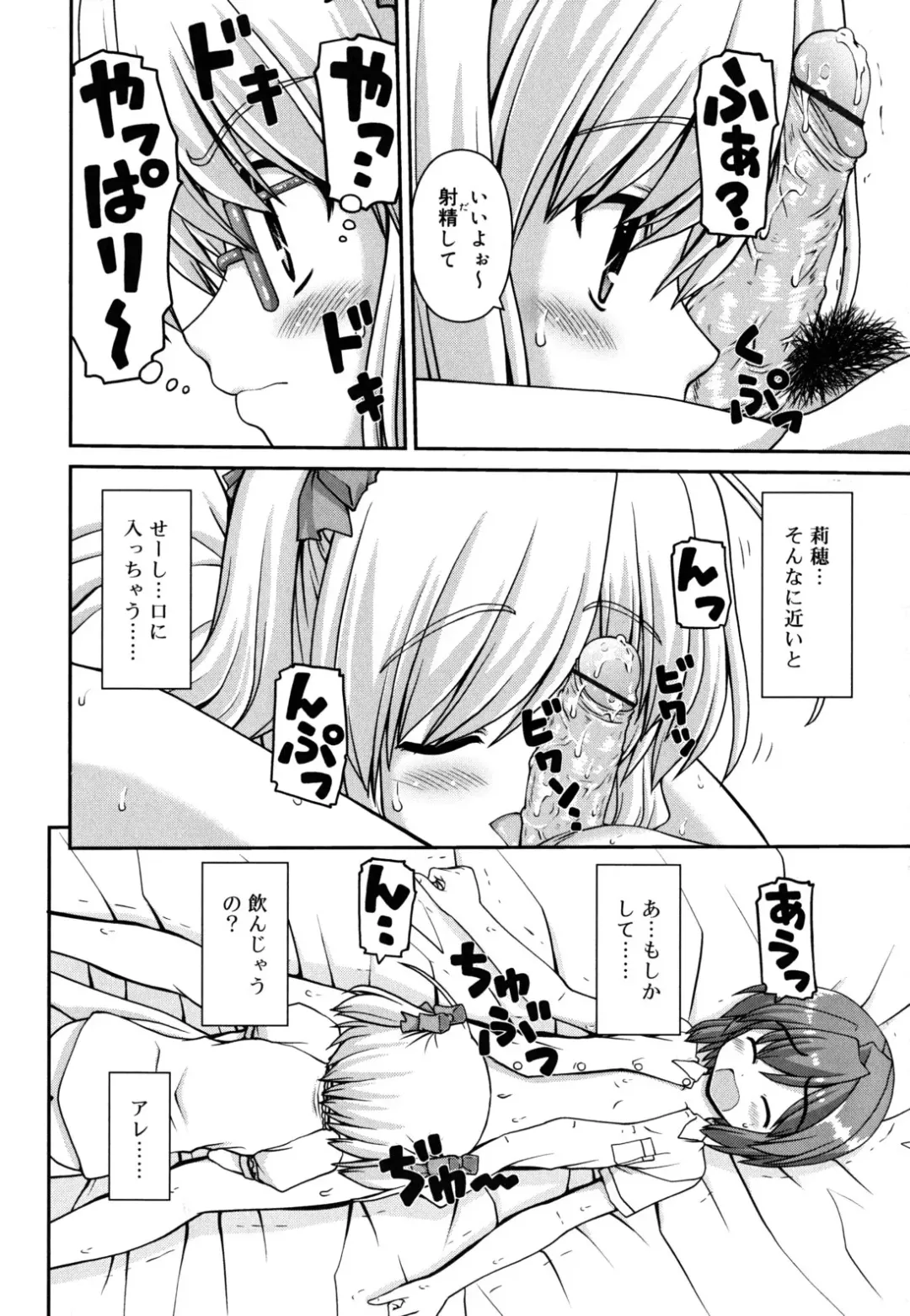 [Kaishinshi] Koiiro Parallel Fhentai - Page 53