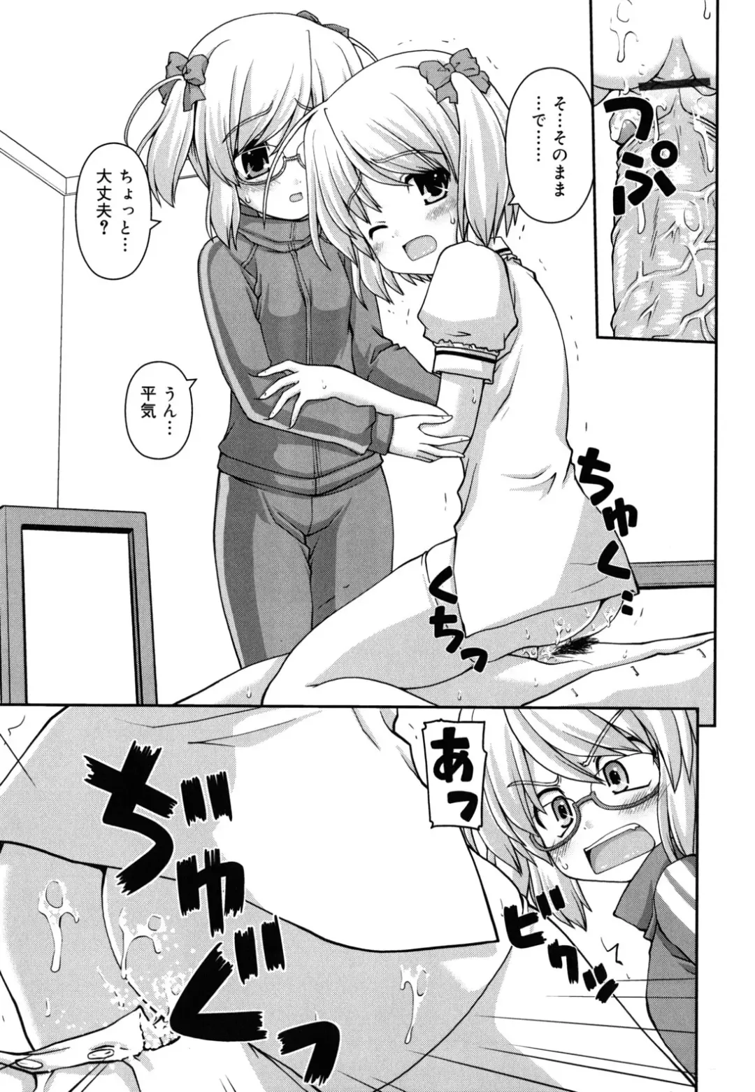 [Kaishinshi] Koiiro Parallel Fhentai - Page 60