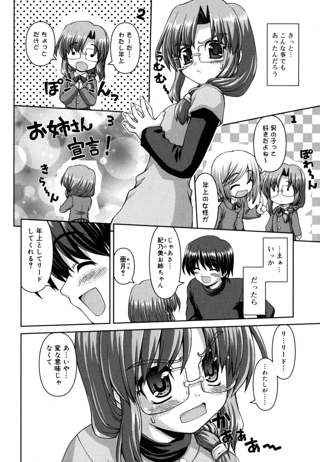 [Kaishinshi] Koiiro Parallel Fhentai - Page 69