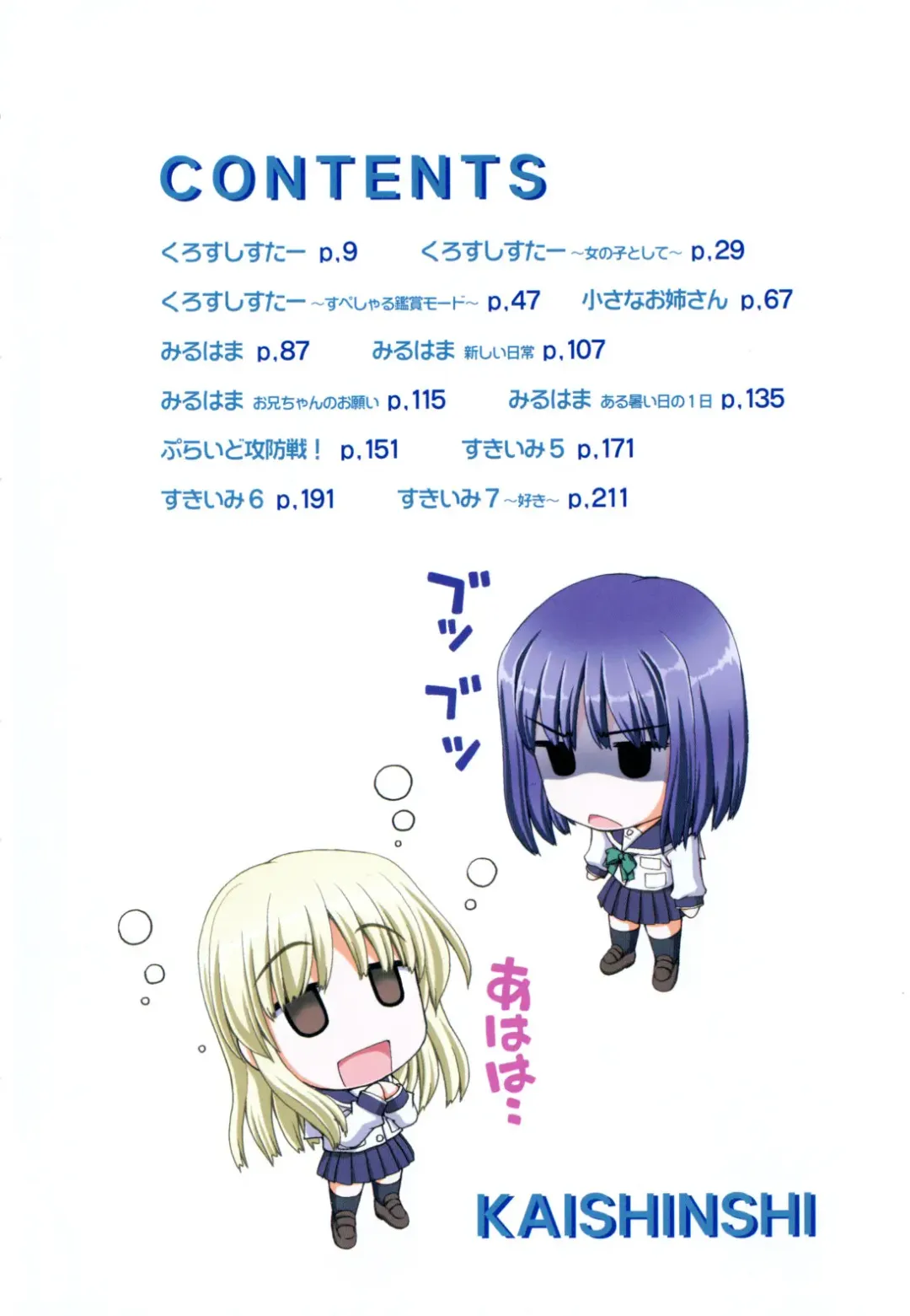 [Kaishinshi] Koiiro Parallel Fhentai - Page 9