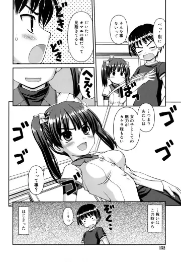 [Kaishinshi] Koiiro Parallel Fhentai - Page 153