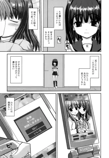 [Kaishinshi] Koiiro Parallel Fhentai - Page 172