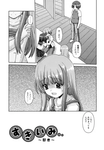 [Kaishinshi] Koiiro Parallel Fhentai - Page 212