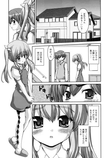 [Kaishinshi] Koiiro Parallel Fhentai - Page 88