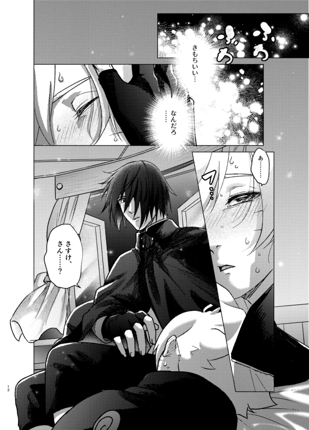 [Aimee] 師弟よ 恋せず愛したまへ4 Fhentai - Page 11