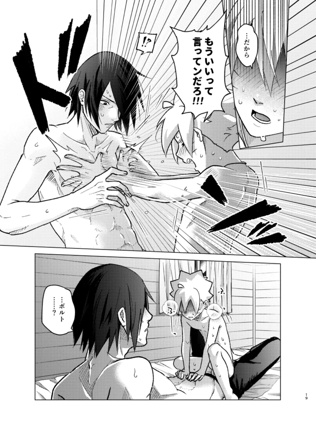 [Aimee] 師弟よ 恋せず愛したまへ4 Fhentai - Page 18