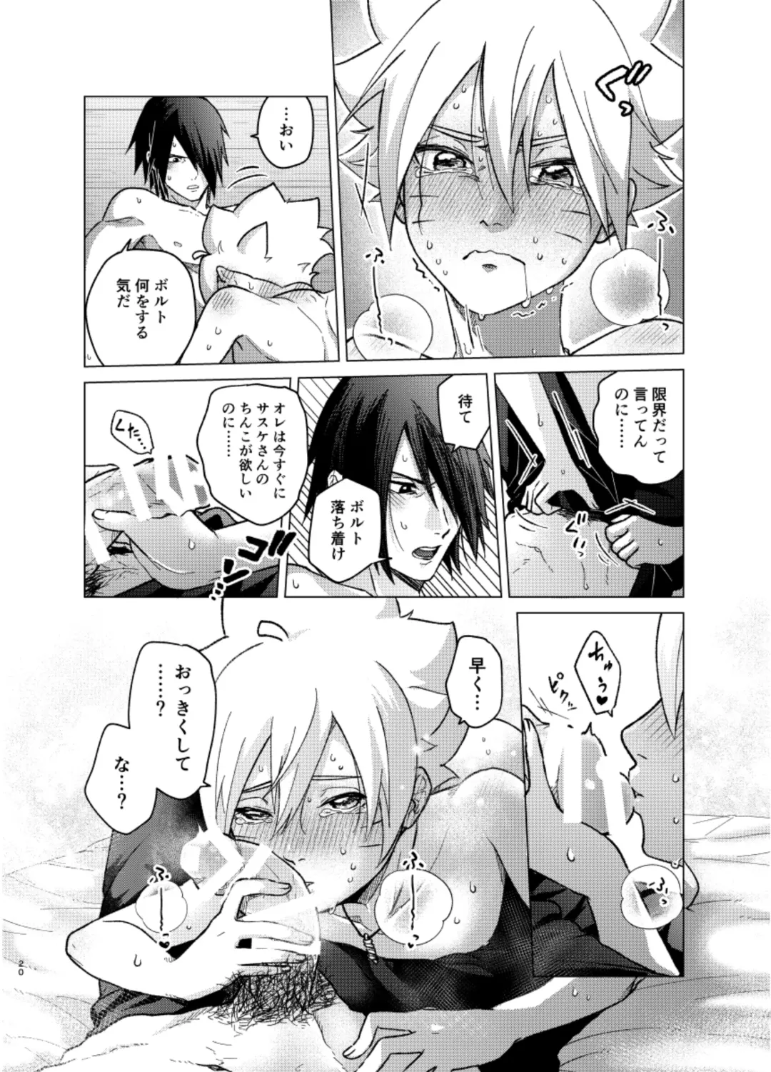 [Aimee] 師弟よ 恋せず愛したまへ4 Fhentai - Page 19