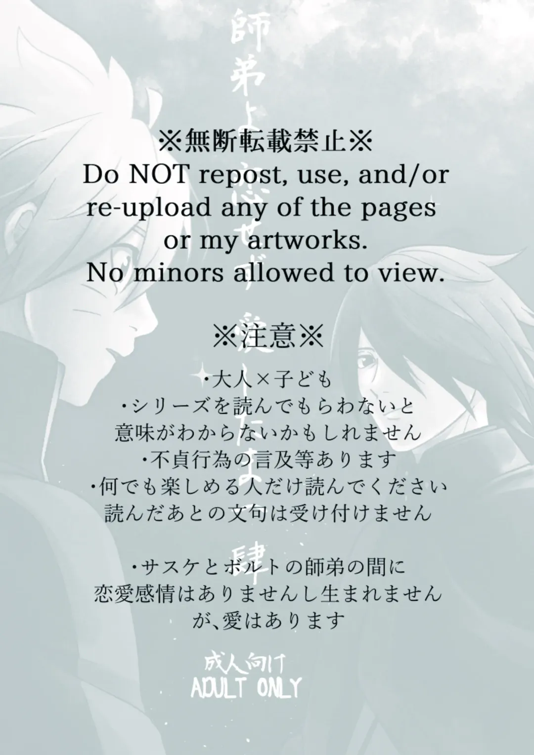 [Aimee] 師弟よ 恋せず愛したまへ4 Fhentai - Page 2