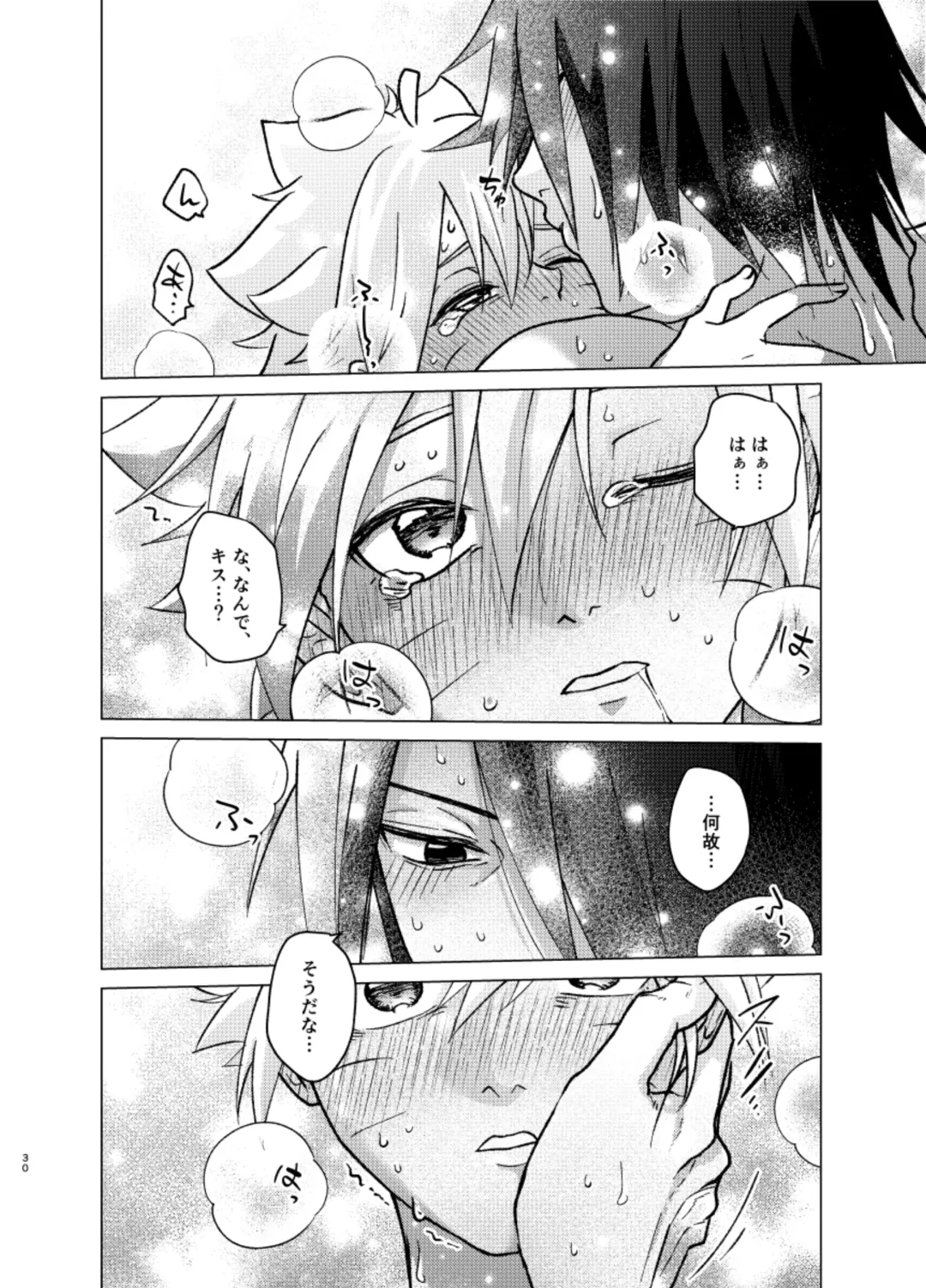 [Aimee] 師弟よ 恋せず愛したまへ4 Fhentai - Page 29