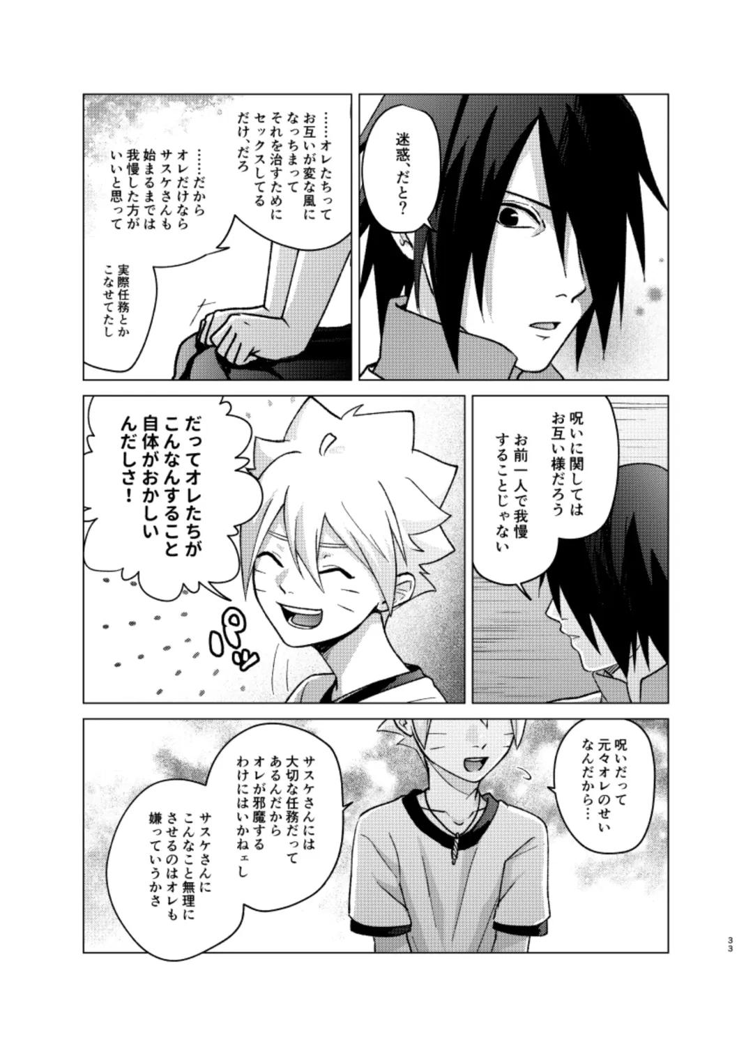 [Aimee] 師弟よ 恋せず愛したまへ4 Fhentai - Page 32