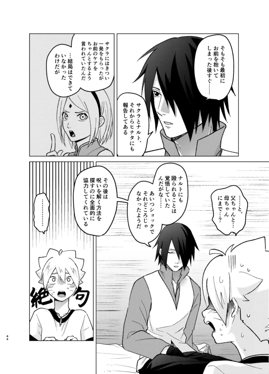 [Aimee] 師弟よ 恋せず愛したまへ4 Fhentai - Page 43