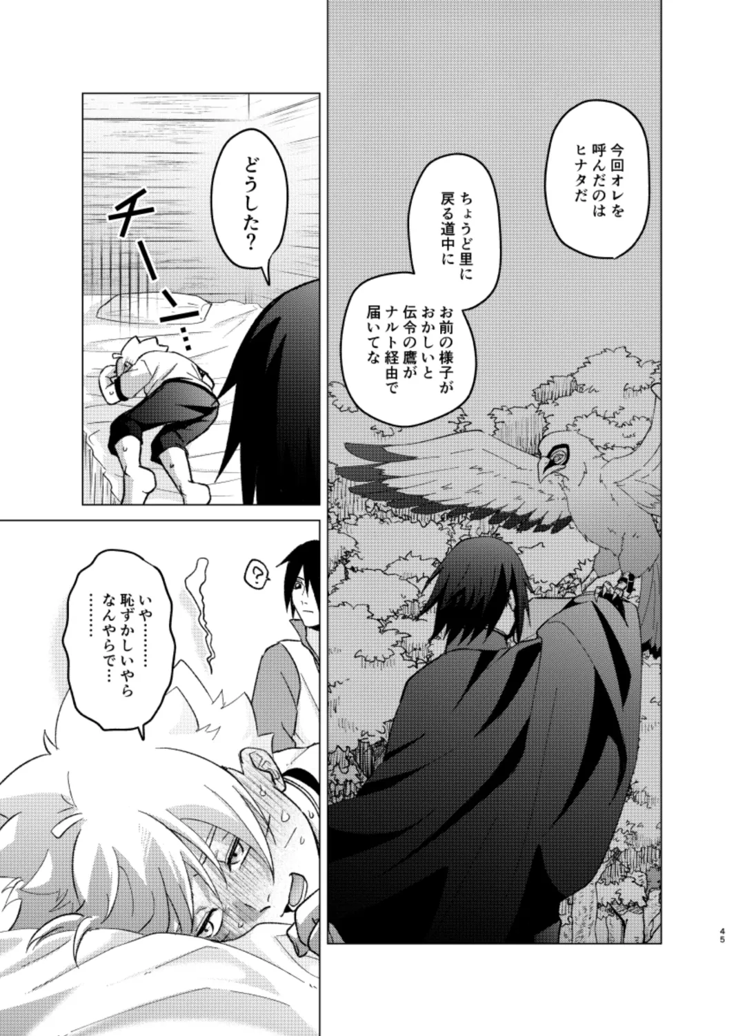 [Aimee] 師弟よ 恋せず愛したまへ4 Fhentai - Page 44