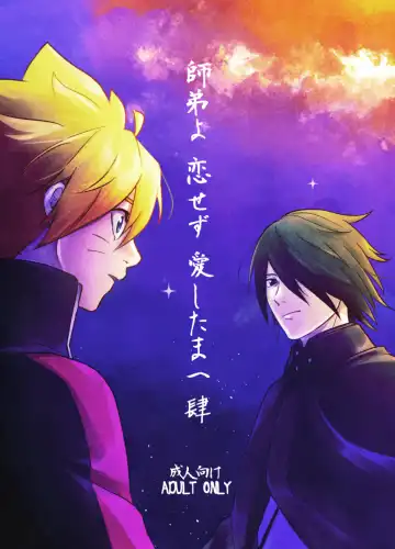 Read [Aimee] 師弟よ 恋せず愛したまへ4 - Fhentai