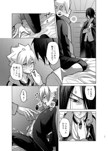 [Aimee] 師弟よ 恋せず愛したまへ4 Fhentai - Page 14