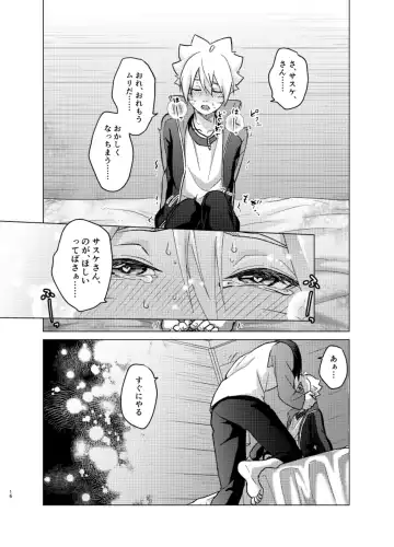 [Aimee] 師弟よ 恋せず愛したまへ4 Fhentai - Page 15