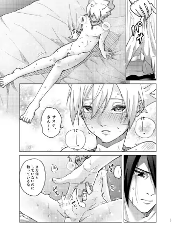 [Aimee] 師弟よ 恋せず愛したまへ4 Fhentai - Page 16