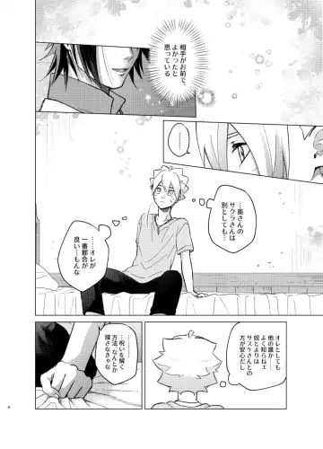 [Aimee] 師弟よ 恋せず愛したまへ4 Fhentai - Page 3