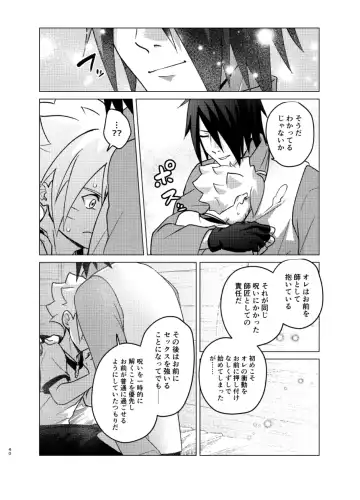 [Aimee] 師弟よ 恋せず愛したまへ4 Fhentai - Page 39