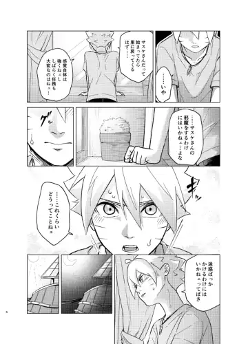 [Aimee] 師弟よ 恋せず愛したまへ4 Fhentai - Page 5