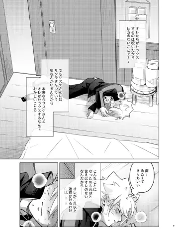[Aimee] 師弟よ 恋せず愛したまへ4 Fhentai - Page 8