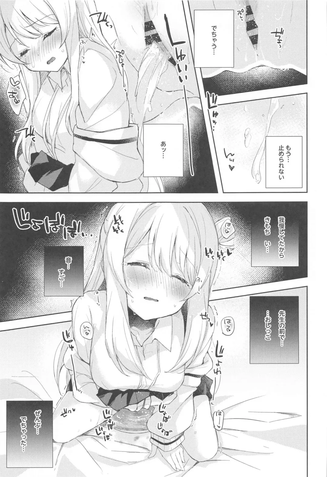 [Minase Syu] Nonomi, Ochitsuite. - My feelings grow... Fhentai - Page 7