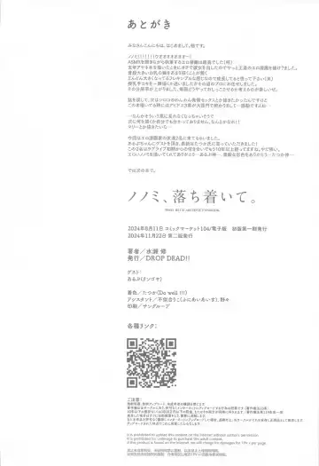 [Minase Syu] Nonomi, Ochitsuite. - My feelings grow... Fhentai - Page 22