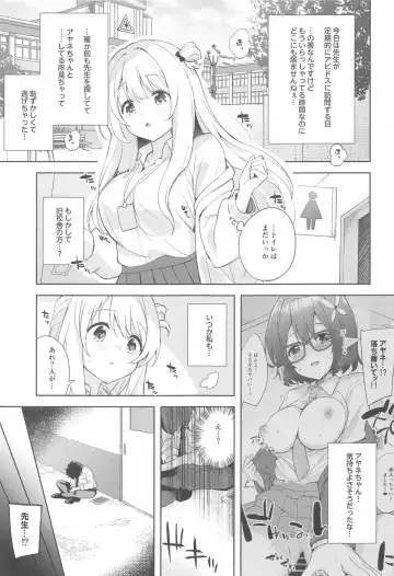 [Minase Syu] Nonomi, Ochitsuite. - My feelings grow... Fhentai - Page 3