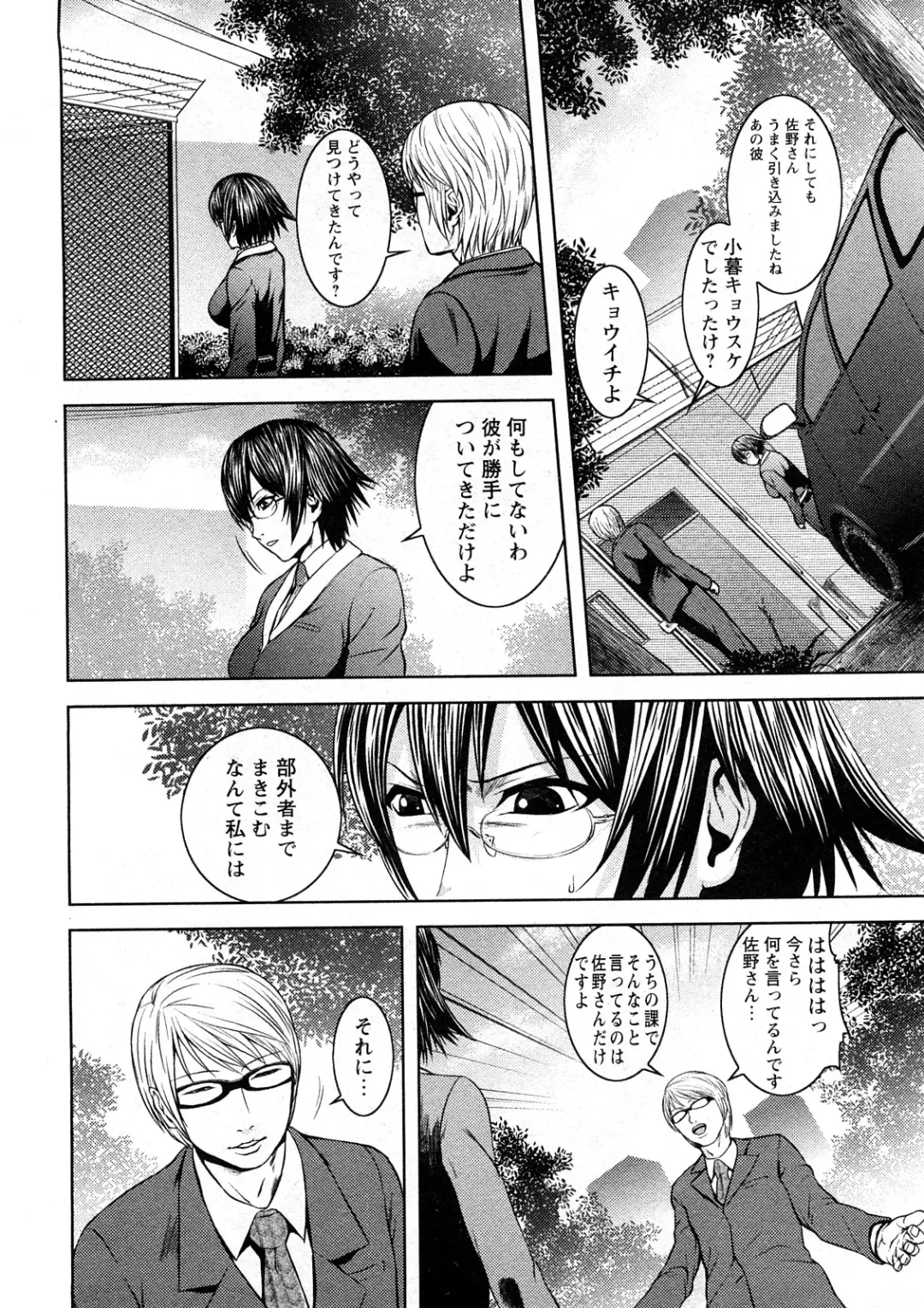 Comic Ran-Oh! Vol. 4 Fhentai - Page 105