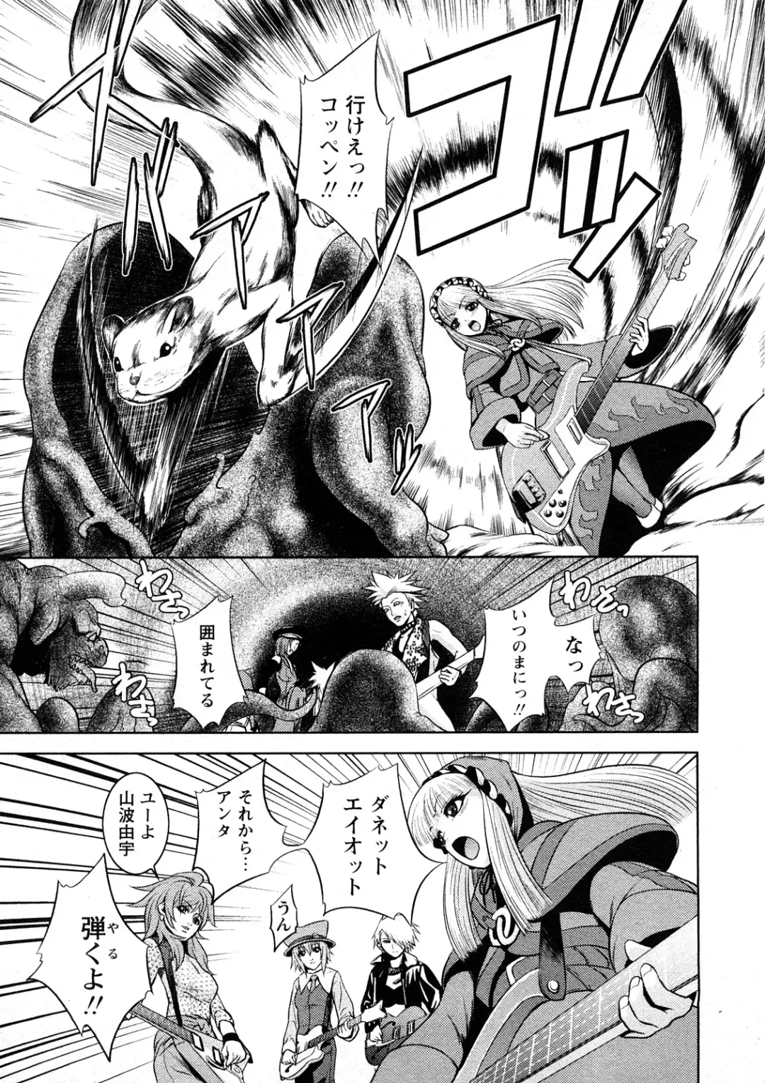 Comic Ran-Oh! Vol. 4 Fhentai - Page 112