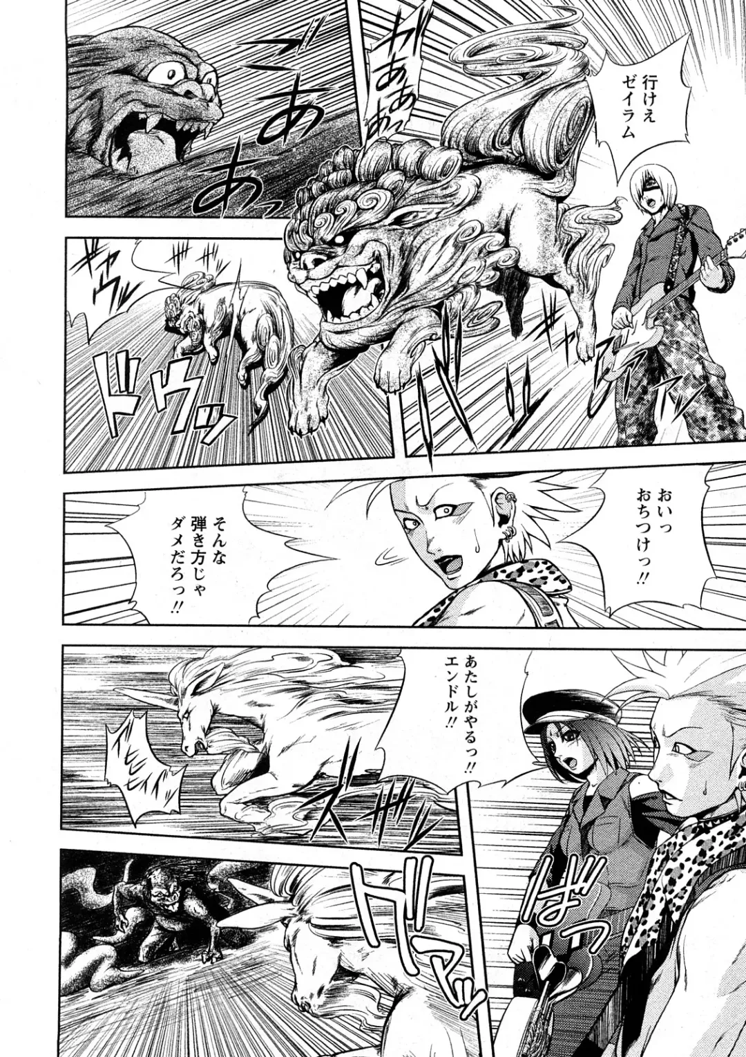 Comic Ran-Oh! Vol. 4 Fhentai - Page 117