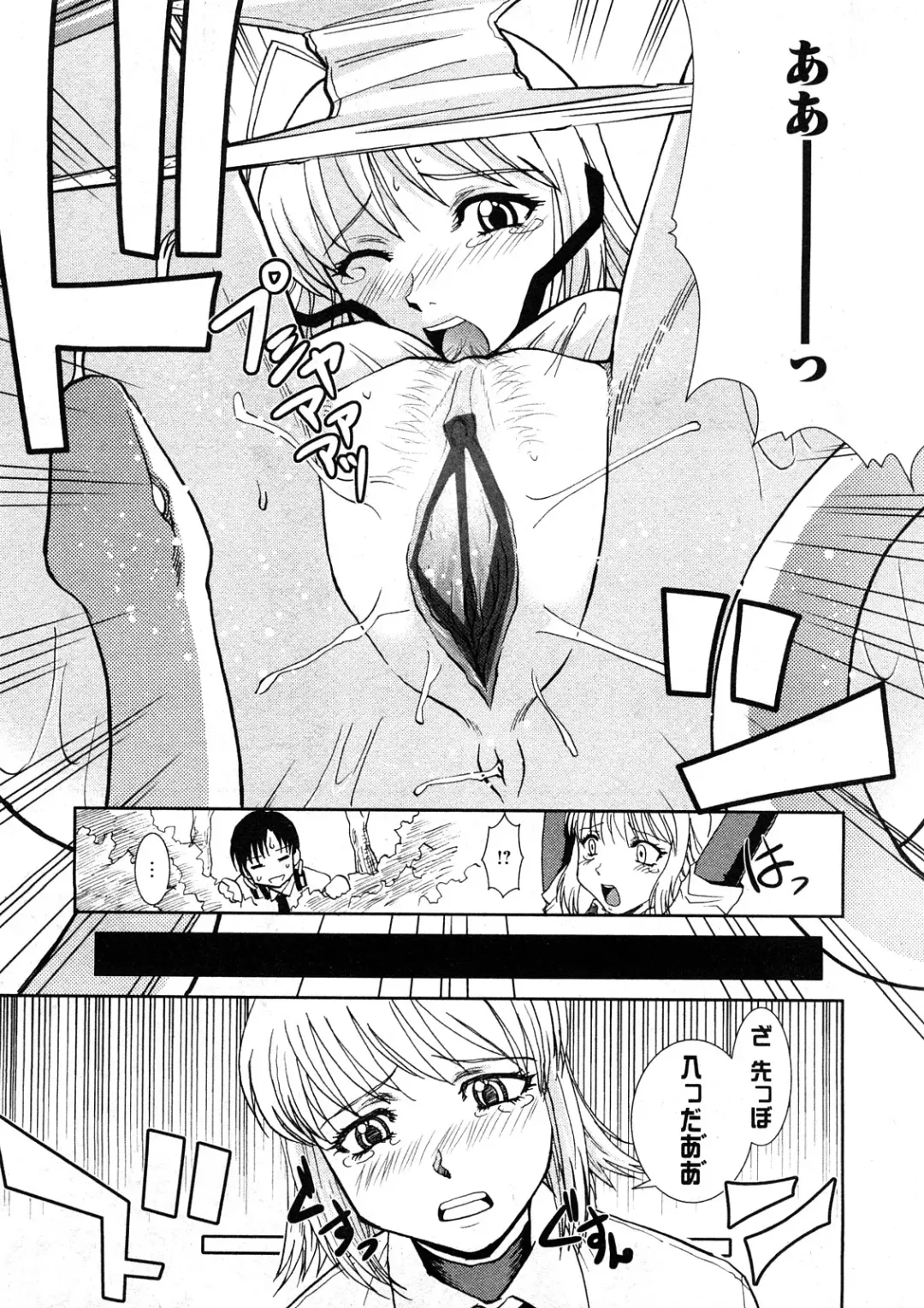 Comic Ran-Oh! Vol. 4 Fhentai - Page 140