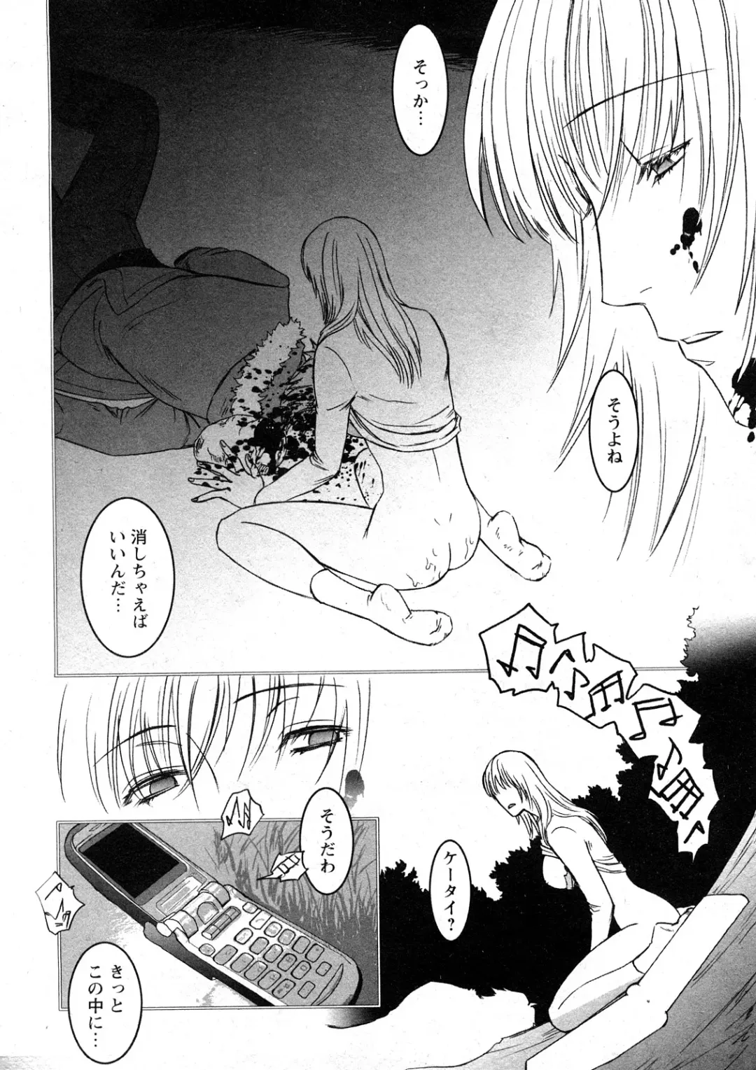 Comic Ran-Oh! Vol. 4 Fhentai - Page 167