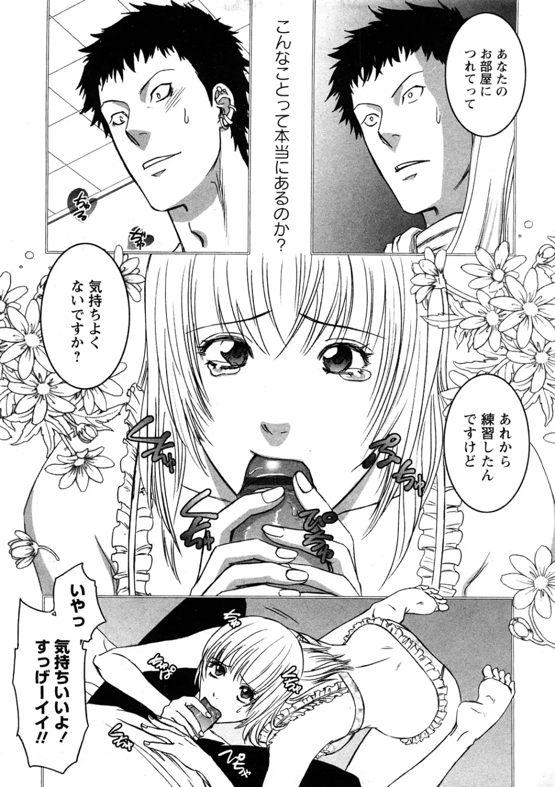 Comic Ran-Oh! Vol. 4 Fhentai - Page 170