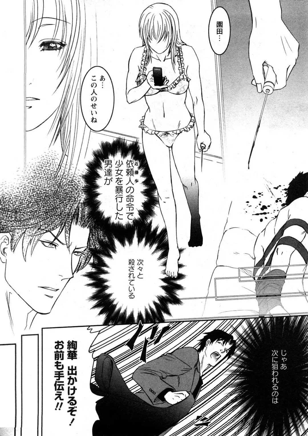 Comic Ran-Oh! Vol. 4 Fhentai - Page 179