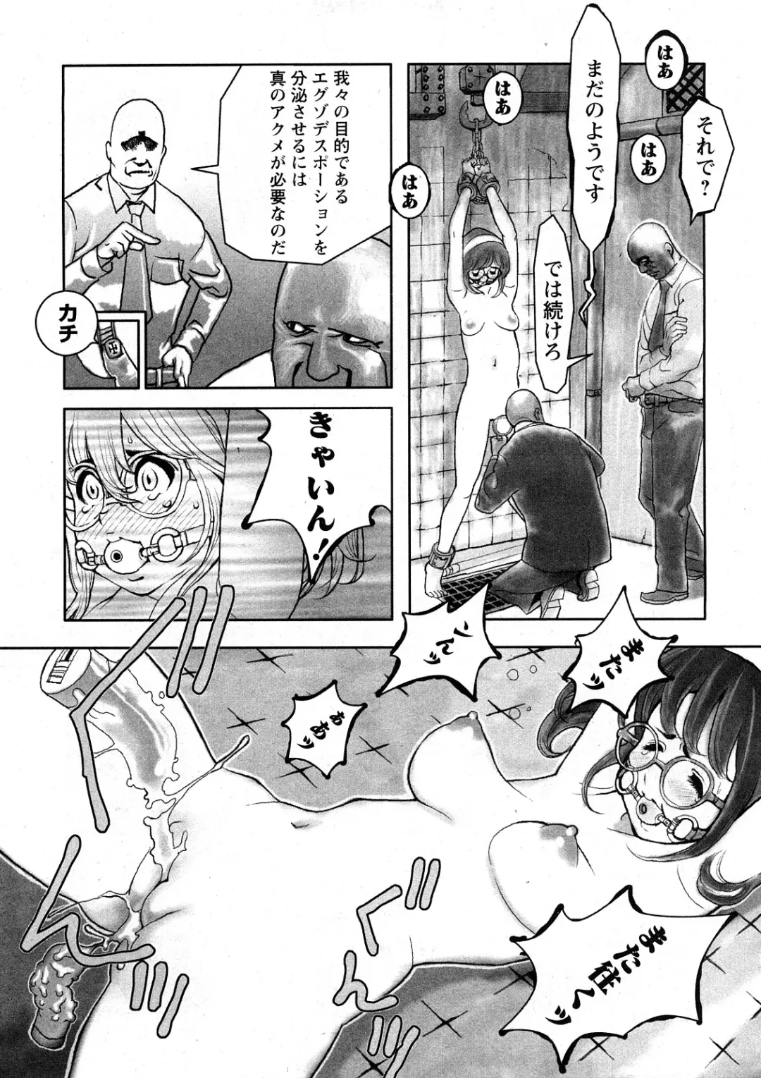 Comic Ran-Oh! Vol. 4 Fhentai - Page 186