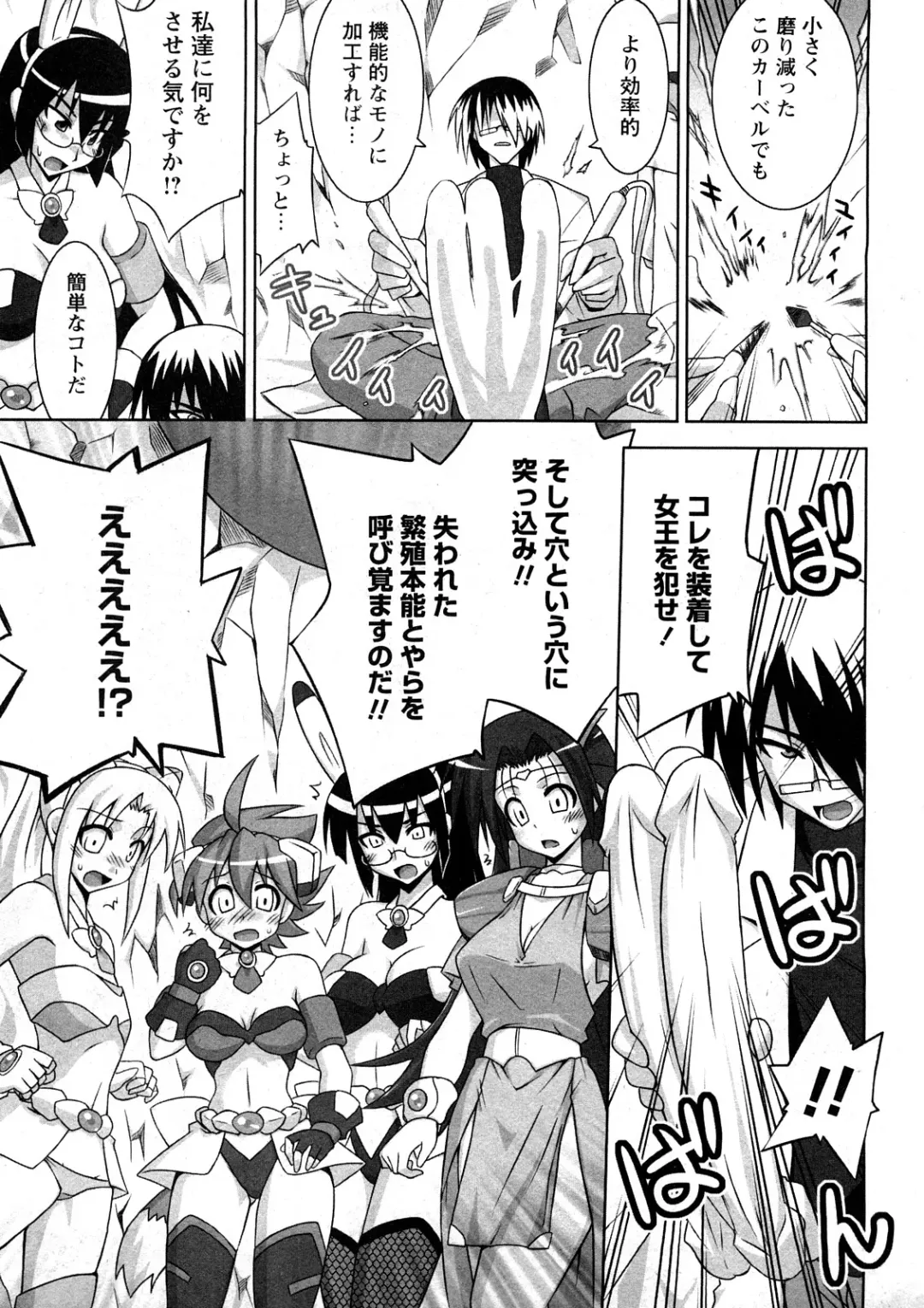 Comic Ran-Oh! Vol. 4 Fhentai - Page 204