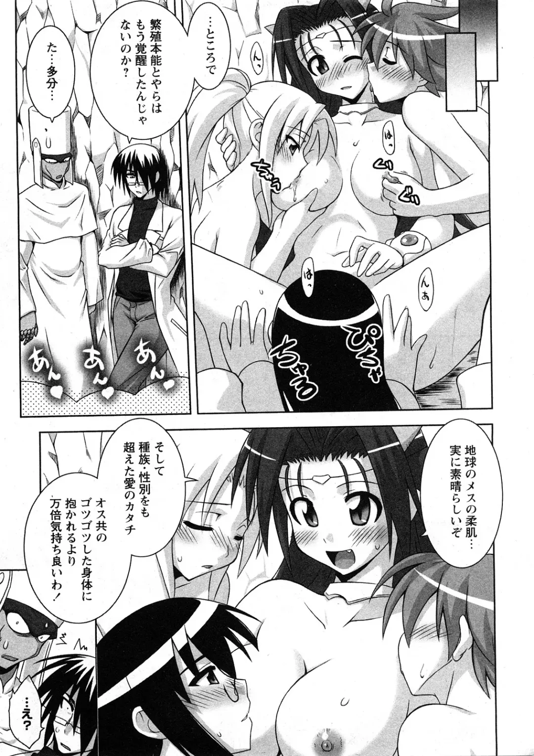 Comic Ran-Oh! Vol. 4 Fhentai - Page 218