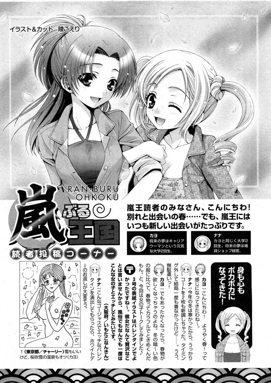 Comic Ran-Oh! Vol. 4 Fhentai - Page 220