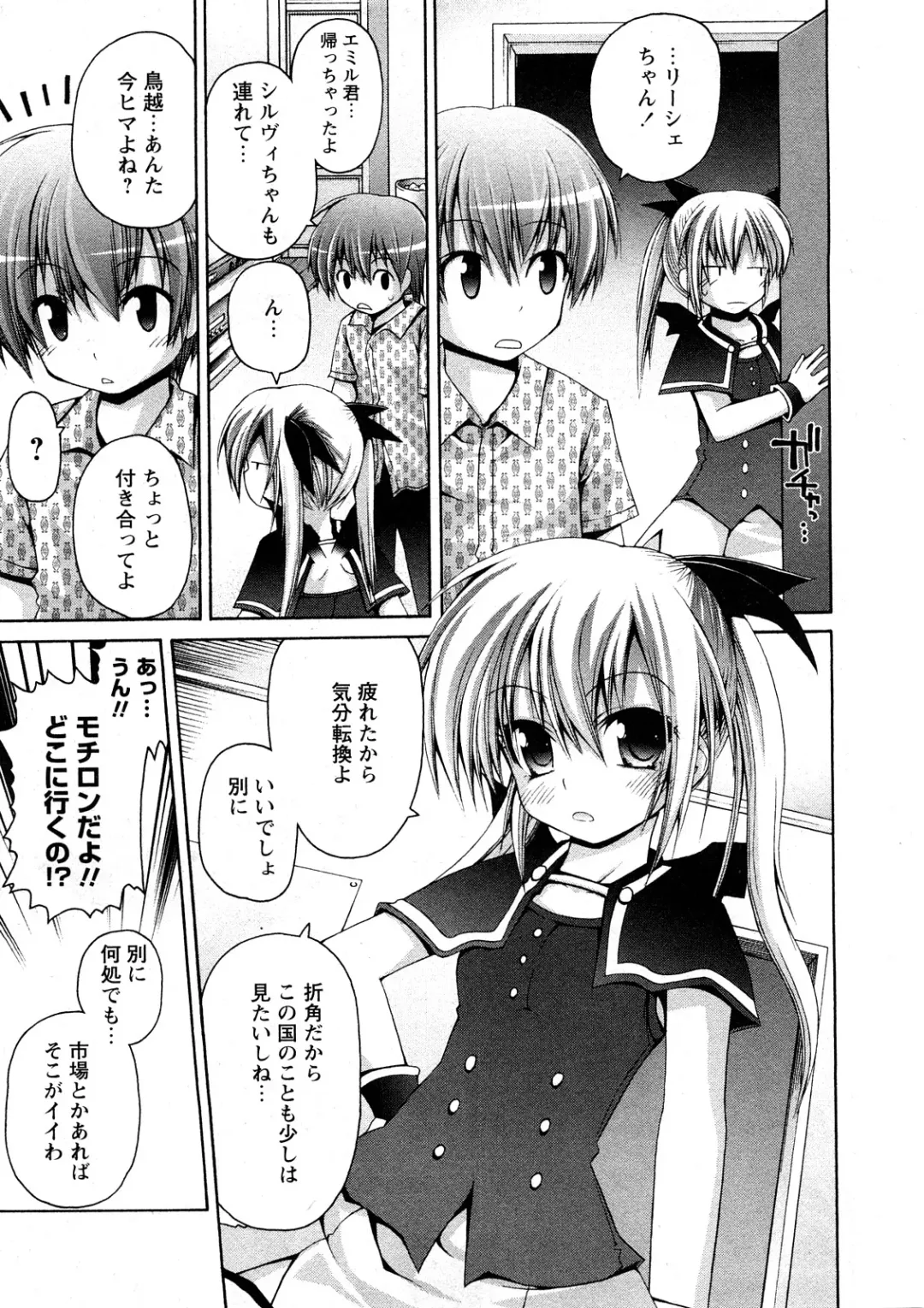 Comic Ran-Oh! Vol. 4 Fhentai - Page 26