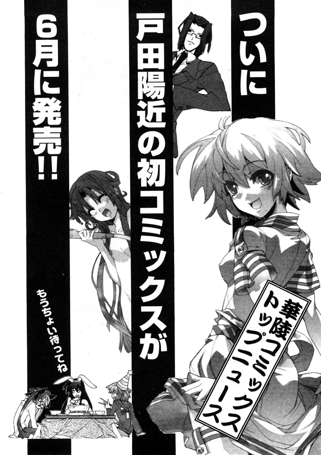 Comic Ran-Oh! Vol. 4 Fhentai - Page 45