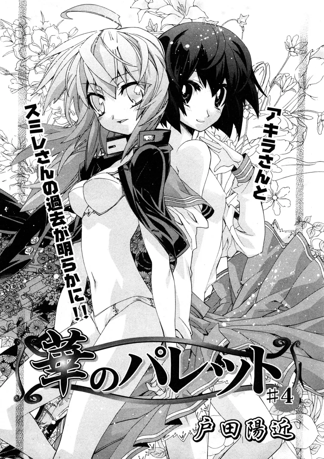 Comic Ran-Oh! Vol. 4 Fhentai - Page 46